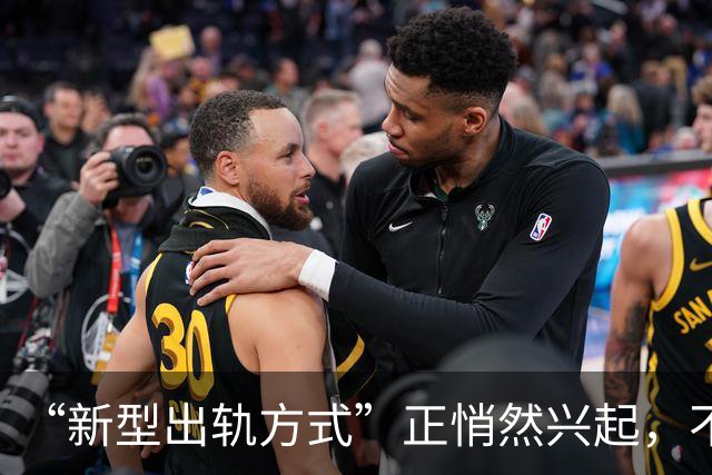 “新型出轨方式”正悄然兴起，不私会不开房，却正在毁掉千万家庭