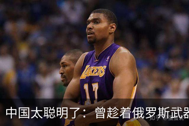 中国太聪明了：曾趁着俄罗斯武器滞销，一口气就订购20架大飞机