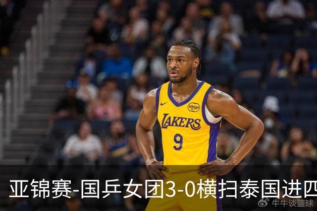 亚锦赛-国乒女团3-0横扫泰国进四强 蒯曼王艺迪陈熠拿分