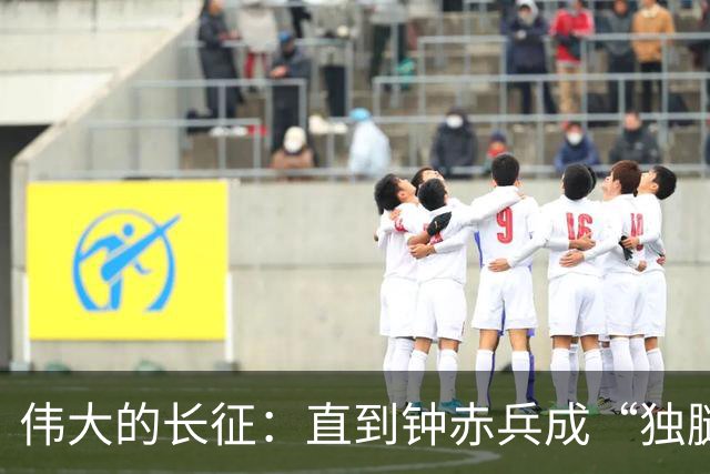 伟大的长征：直到钟赤兵成“独腿将军”才知，毛泽东为何为娄山关写诗