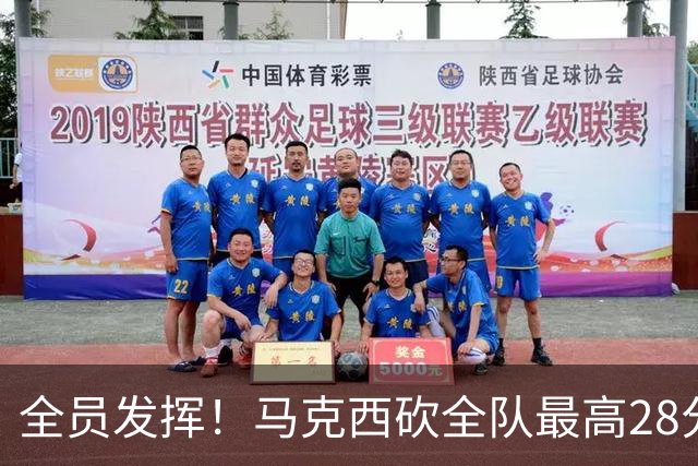 全员发挥！马克西砍全队最高28分 詹姆斯送出关键封盖