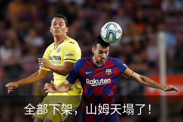 全部下架，山姆天塌了！