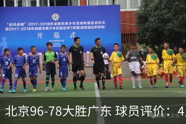 北京96-78大胜广东 球员评价：4人优秀，3人及格，3人低迷