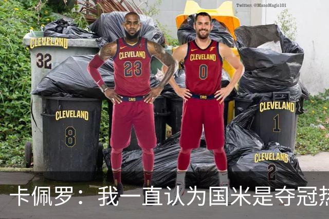 卡佩罗：我一直认为国米是夺冠热门，是最有实力争冠的球队