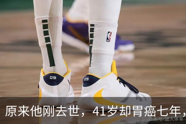 原来他刚去世，41岁却胃癌七年，是家喻户晓的歌手，没孩子没结婚