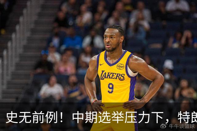 史无前例！中期选举压力下，特朗普打算牺牲的第一个“忠臣”出现