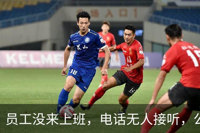 员工没来上班，电话无人接听，公司老板报警！警方找到后发现其躺在车内已昏迷不醒