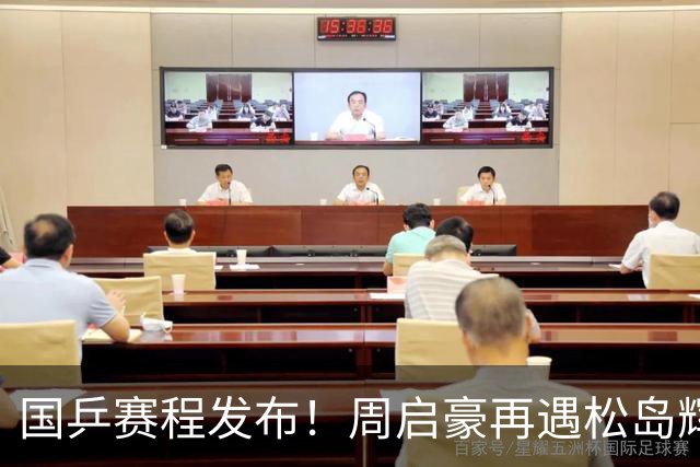 国乒赛程发布！周启豪再遇松岛辉空，蒯曼连遇桥本张本美和！