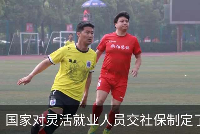 国家对灵活就业人员交社保制定了一系列优惠政策！