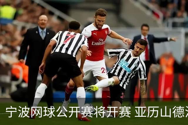 宁波网球公开赛将开赛 亚历山德洛娃在古村邂逅江南魅力