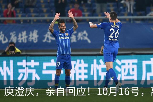 庾澄庆，亲自回应！10月16号，离婚了17年的庾澄庆伊能静，罕见一起冲上热搜