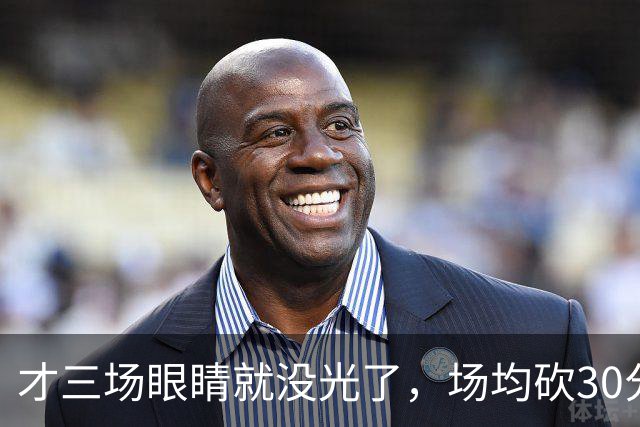 才三场眼睛就没光了，场均砍30分三连败，迈阿密字母哥来错了吗