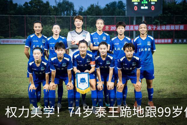 权力美学！74岁泰王跪地跟99岁僧王交谈，苏提达王后陪跪亦虔诚