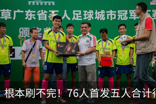 根本刷不完！76人首发五人合计得到105分 创队史主场揭幕战新纪录