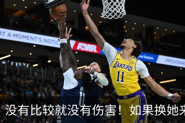 没有比较就没有伤害！如果换她来演艾辰，姜妍就不会被骂了