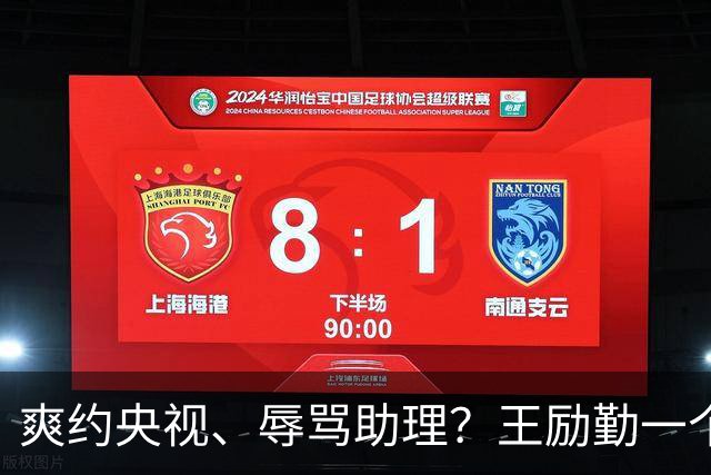 爽约央视、辱骂助理？王励勤一个动作，给所有耍大牌明星上了一课