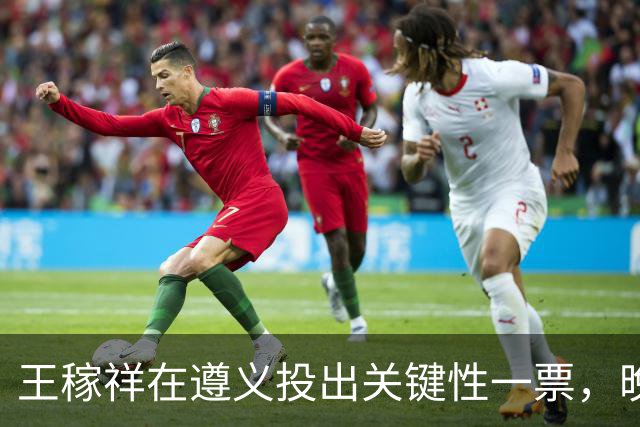 王稼祥在遵义投出关键性一票，晚年请求分配工作，毛主席如何处理