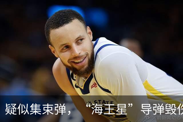 疑似集束弹，“海王星”导弹毁伤多架苏霍伊战机！已恢复打击俄炼油厂