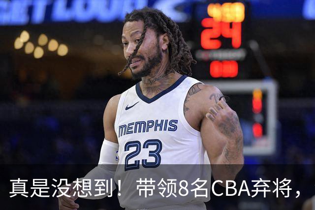 真是没想到！带领8名CBA弃将，没打过职业联赛的清华学霸，差点儿掀翻3冠王北京队，36岁少帅李昂凭什么？郭士强压力来了