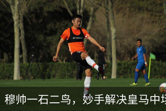 穆帅一石二鸟，妙手解决皇马中场顽疾！巴尔韦德移镇右后卫，皇马4：1大胜，穆帅称赞巴尔韦德全能！
