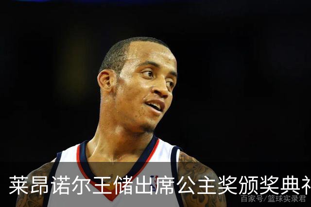 莱昂诺尔王储出席公主奖颁奖典礼，两套造型自由切换，诠释新生代王室优雅