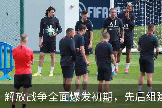解放战争全面爆发初期，先后组建的八支野战军中，哪支实力最强大？