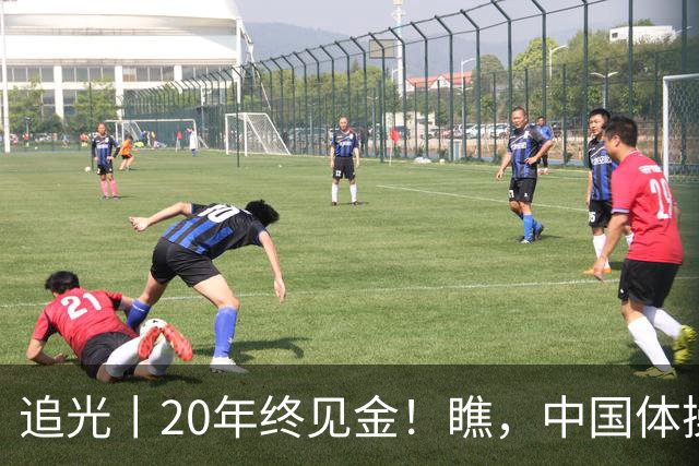 追光丨20年终见金！瞧，中国体操女团的“冠军心”