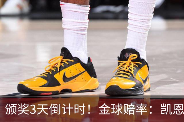 颁奖3天倒计时！金球赔率：凯恩降至1.3，亚马尔由2.37升至3.75