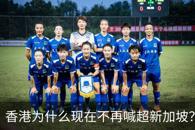 香港为什么现在不再喊超新加坡？因为新加坡，是香港永远的阴影