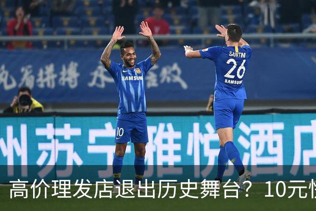 高价理发店退出历史舞台？10元快剪吞噬份额，男人们用行动投了票