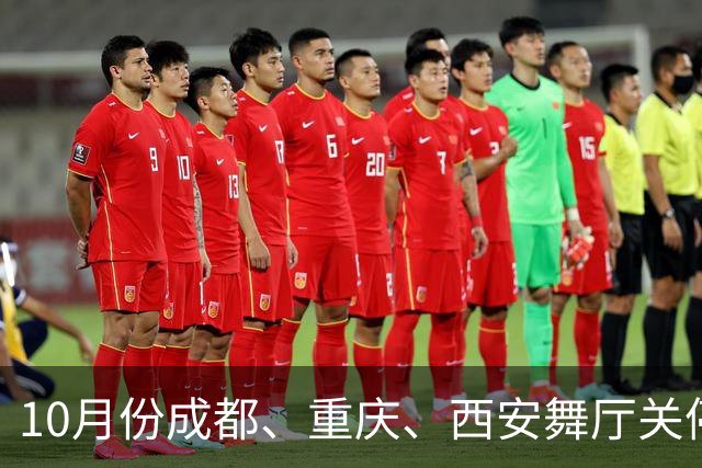 10月份成都、重庆、西安舞厅关停后！陪舞大姐无路可走四处熬生活