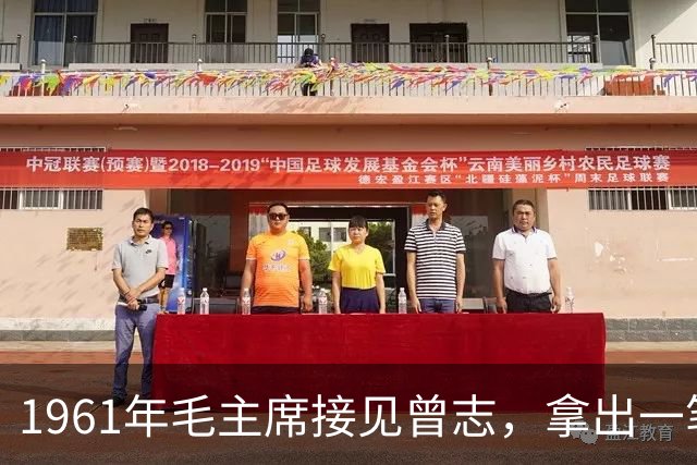 1961年毛主席接见曾志，拿出一笔稿费交代：帮我给江青买块好表！