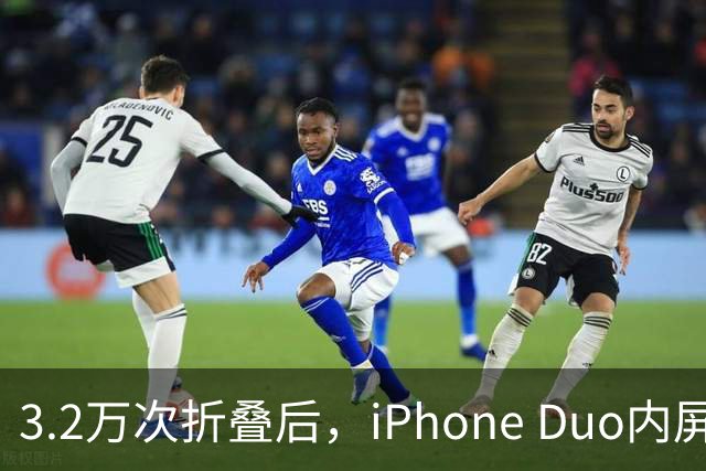 3.2万次折叠后，iPhone Duo内屏折痕明显加深