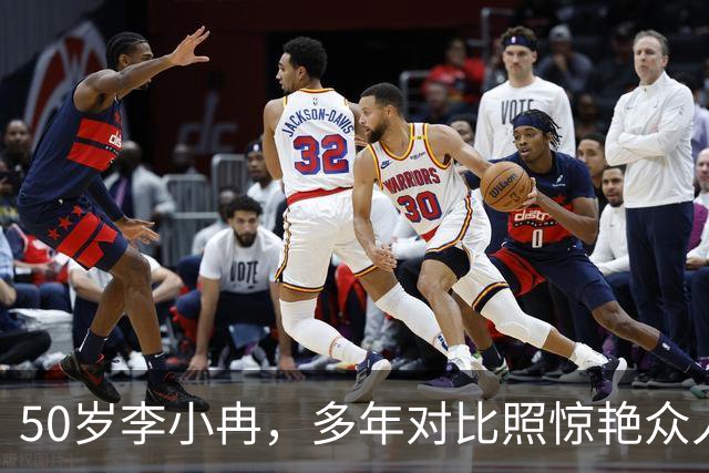 50岁李小冉，多年对比照惊艳众人