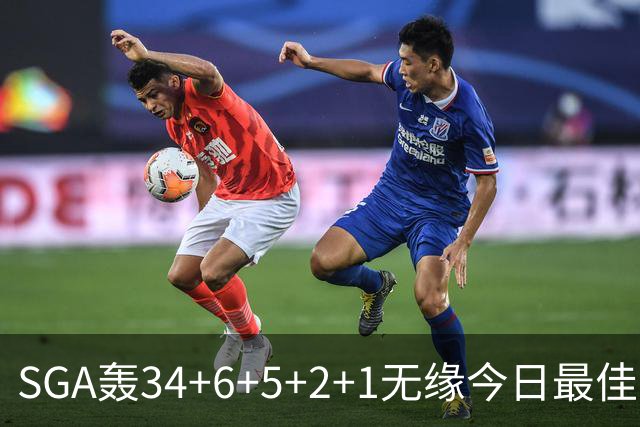 SGA轰34+6+5+2+1无缘今日最佳！对不起，你碰到暴走的东契奇了