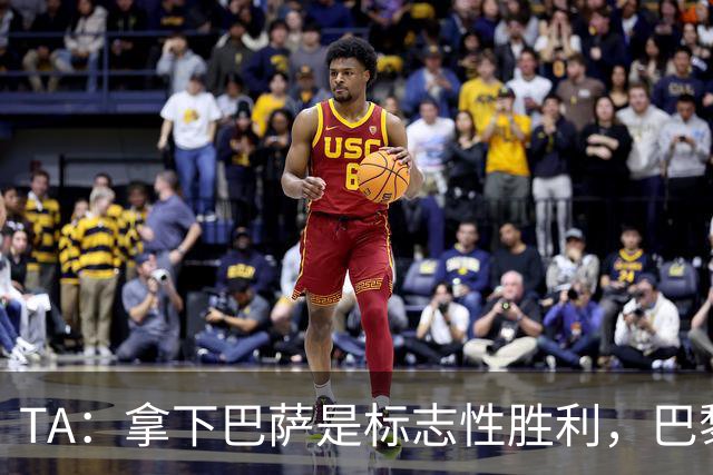 TA：拿下巴萨是标志性胜利，巴黎向复刻皇马欧冠三连发起冲击